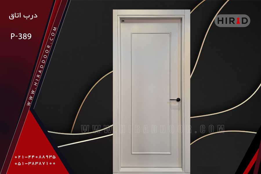 درب داخلی به همراه چهارچوب ست، به رنگ استخونی روشن با تک قاب ظریف کشیده و برجسته